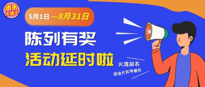 陳列有獎丨明星分享第二彈新鮮出爐，速來圍觀