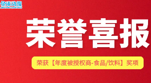 好消息！金添動(dòng)漫榮獲2024中國授權(quán)業(yè)大獎(jiǎng)